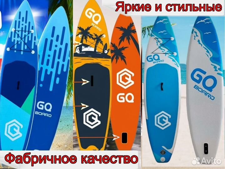 Сапборд Сап доска