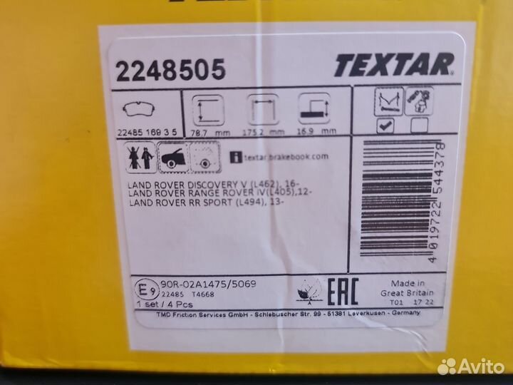 Колодки тормозные передние Land Rover Discoveri