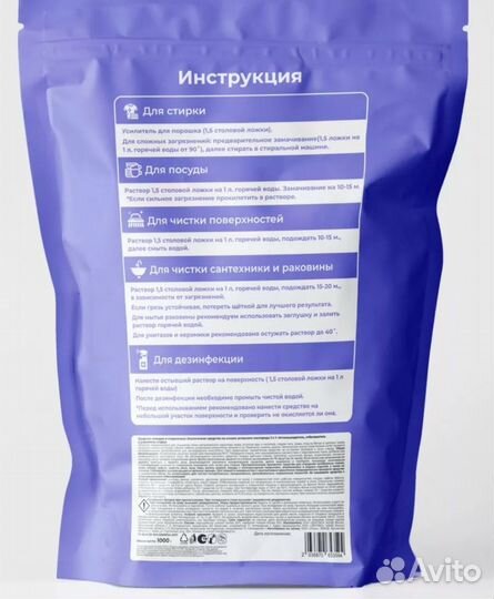 Кислородный отбеливатель