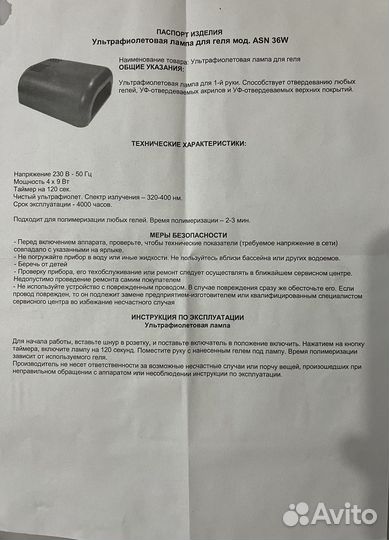 Лампа UV planet nails