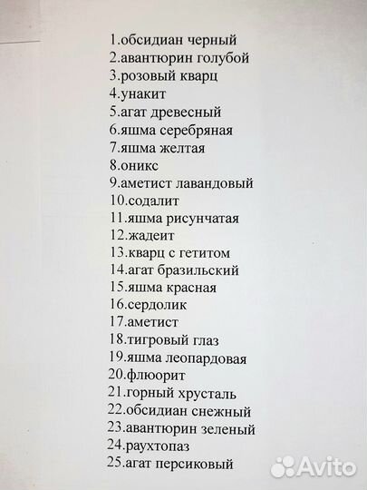 Коллекция натуральных камней минералов