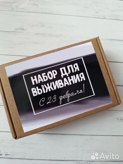 Для сильных и мужественных