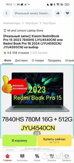 Xiaomi redmibook pro 15 2023 r7 7840hs