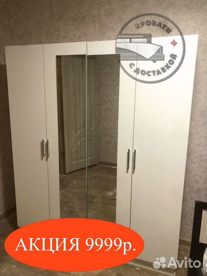 Шкаф