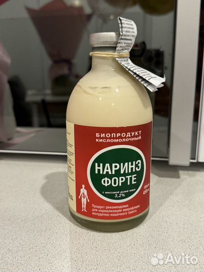 Наринэ Форте