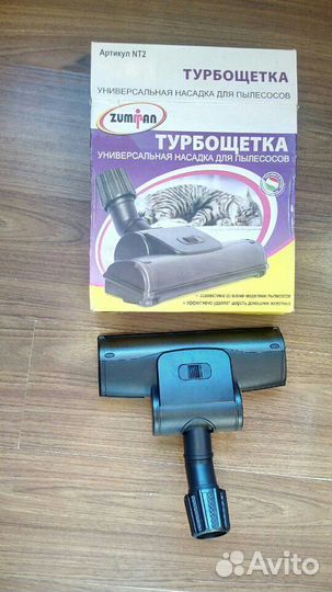 Продам турбо щётку универсальную на пылесос