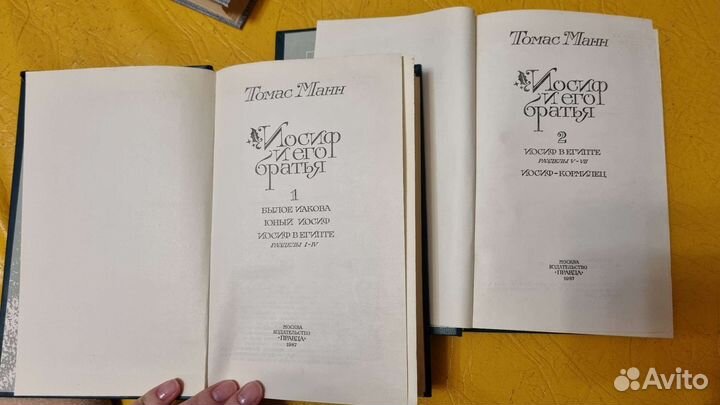 Книги 1987-1989 гг - Генрих и Томас Манн