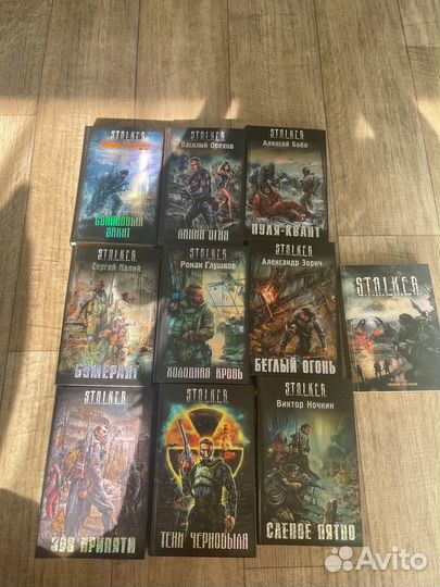 Книги серии stalker, бумеранг, пуля-квант