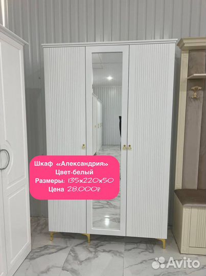 Шкаф с доставкой