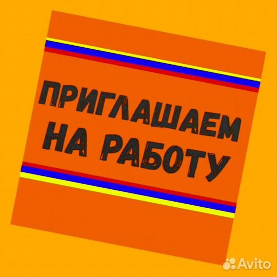 Фасовщик Еженедельные выплаты Хорошие условия