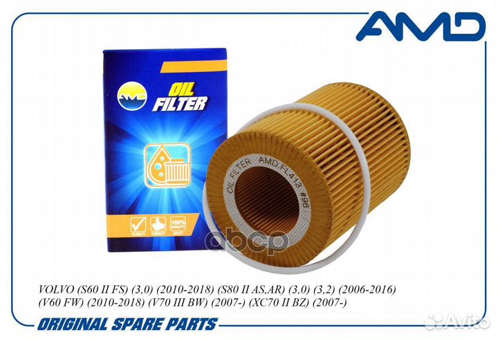 Фильтр масляный volvo (S60 II FS) (3,0)