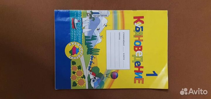 Рабочая тетрадь