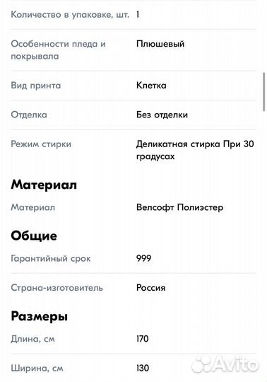 Плед дорожный, для пикника, в машину