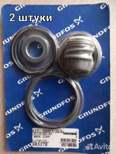 Торцевое уплотнение вала насоса grundfos