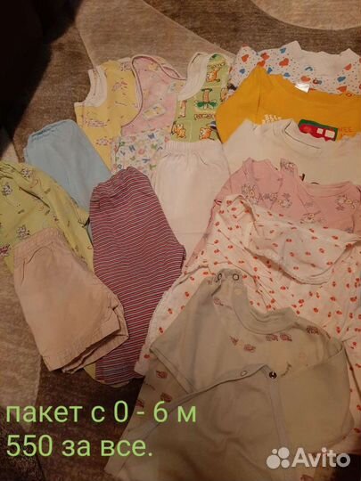 Пакет одежды от 0 до 6 м