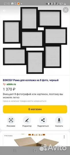 Фоторамка икеа