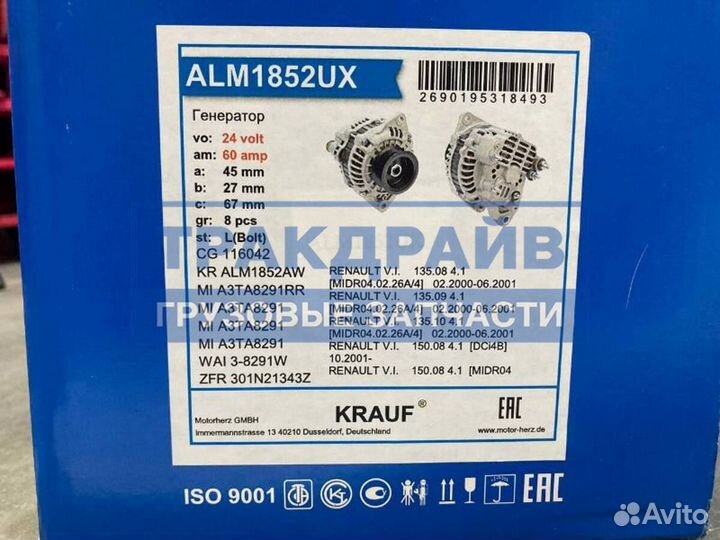 Генератор Рено Мидлум Премиум