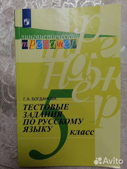 Учебники за 5 класс