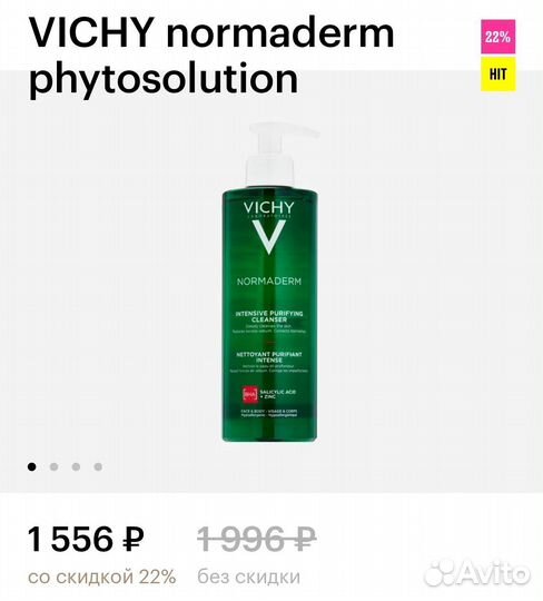 Vichy normaderm phytosolution