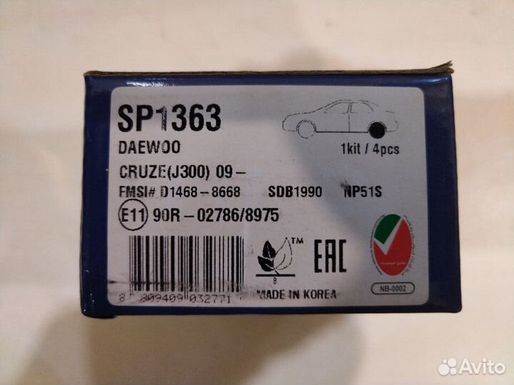 Тормозные колодки задние sp1363 cruze