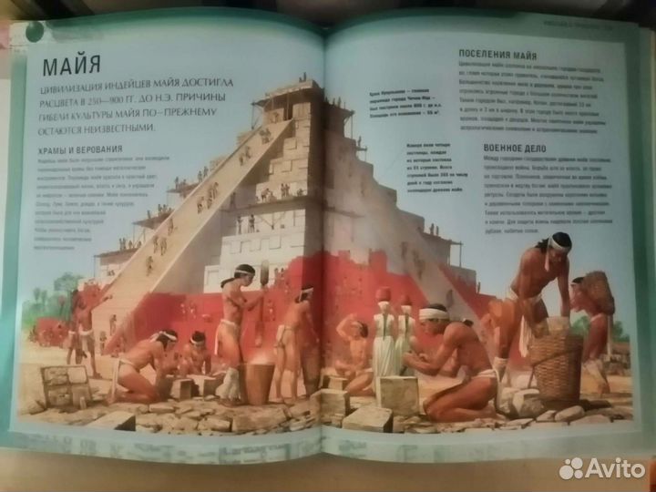 Современная детская энциклопедия
