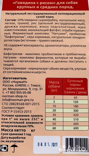 Норман сухой корм для собак холистик / holistic