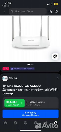 Роутер tp-link WI-FI