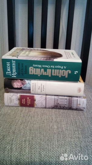 Книги: Д.Селенджер, Д.Ирвин, Ю.Масима