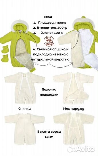 Зимний комбинезон