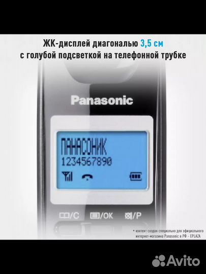 Радиотелефон Panasonic KX-TG2511RU б/у