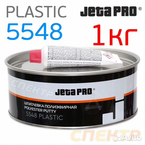 Шпатлевка по пластику jetapro 5548 Plastic (1кг)