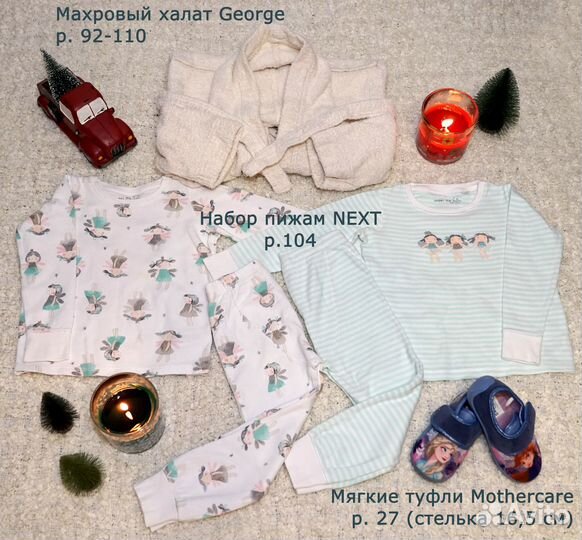 Одежда для девочки пакетом 98-104 Next, George