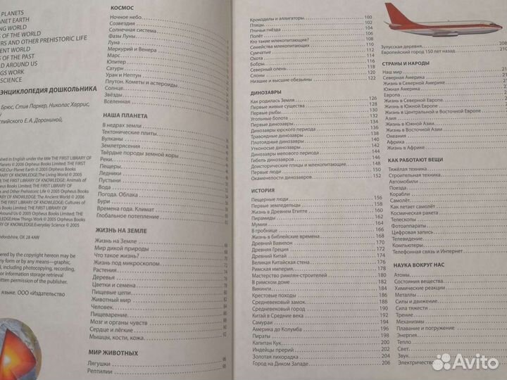 Энциклопедия для детей