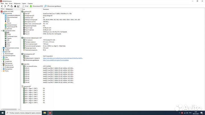Процессор i7 2600k