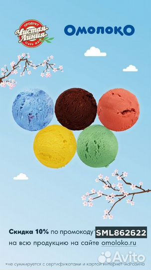 Скидка на всю Продукцию Чистая Линия