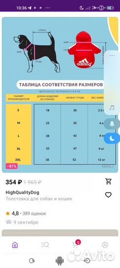 Кофта теплая