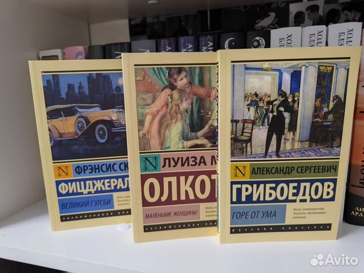 Книги Эксклюзивная классика