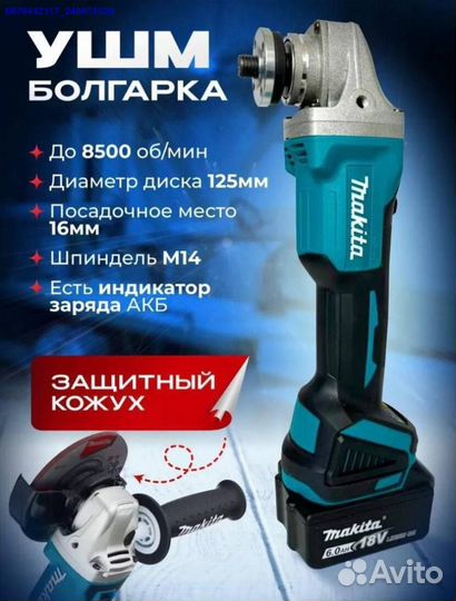 Набор Makita 2в1 Шуруповерт, ушм (Арт.49449)