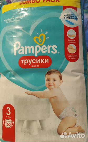 Подгузники трусики pampers 3