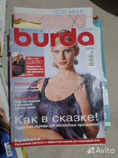 Журнал бурда burda moden