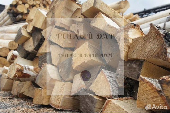 Дрова колотые