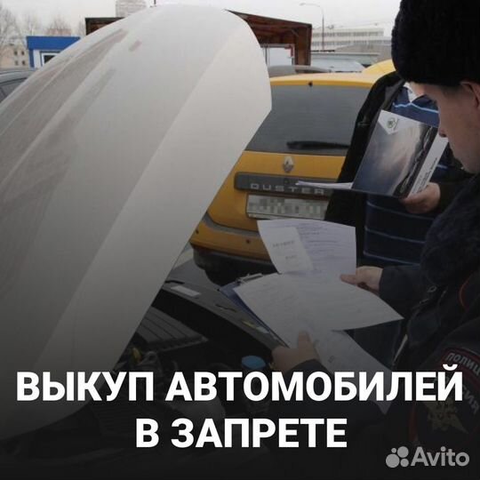 Срочный выкуп авто