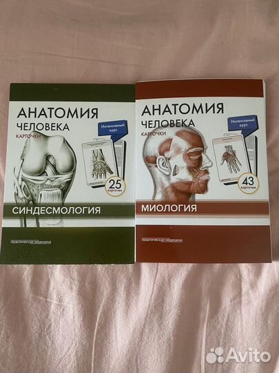 Методички гайворонского по анатомии, карточки