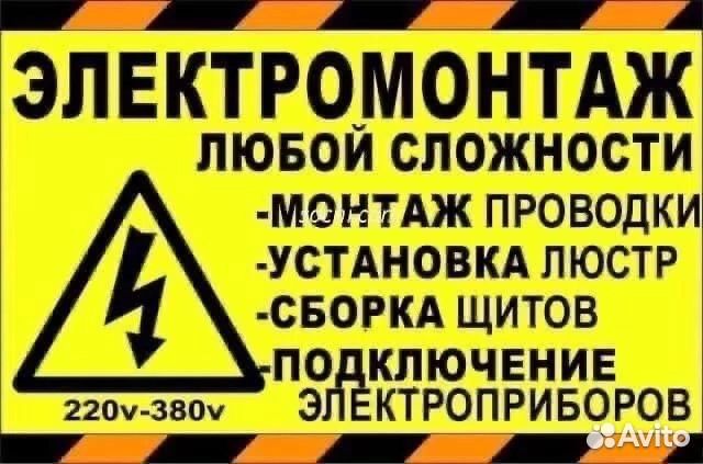 Услуги мастер на час