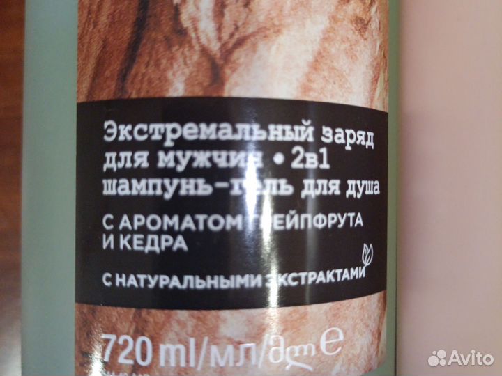 Гель для душа 720 мл