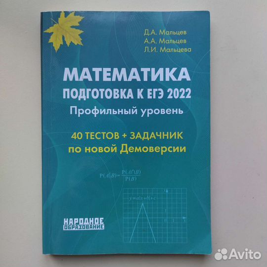 Сборник по подготовке к егэ