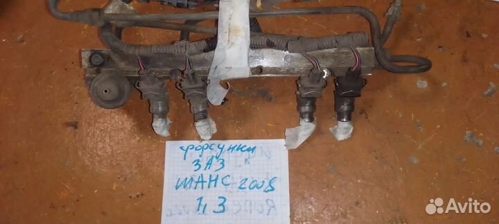 Заз sens форсунки 1.3 2007 г