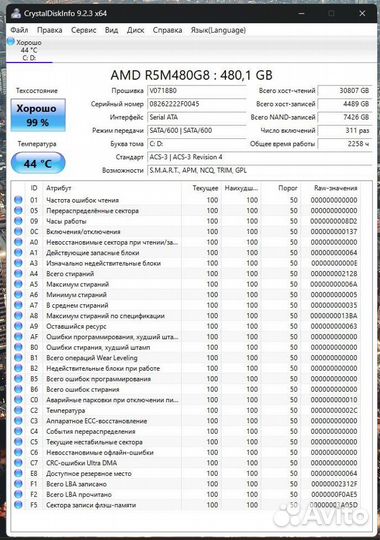 SSD M2 SATA 480Gb