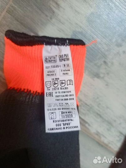 Перчатки рабочие манипула