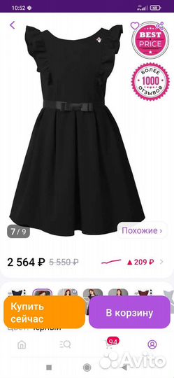 Школьный сарафан 134